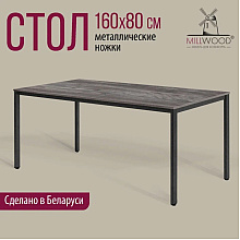 Стол Millwood Сеул, 1600х800 мм, сосна пасадена, черный