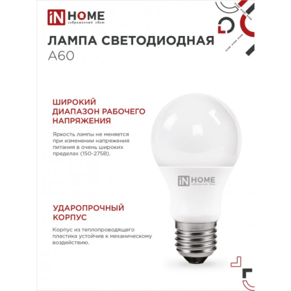 Лампа светодиодная In Home LED A-60-VC, груша, 15Вт, E27 - 5