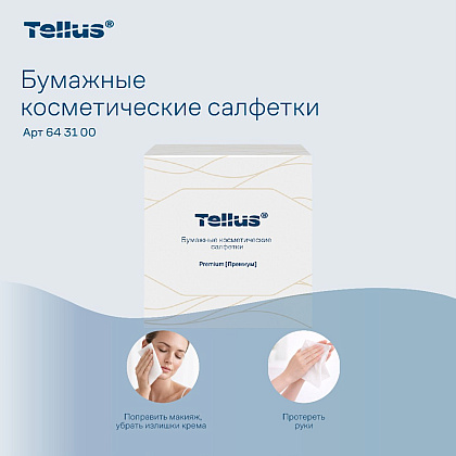 Салфетки косметические Tellus Премиум, 90шт/уп, в кубе - 13