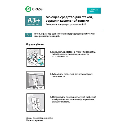 Средство для мытья окон, стекол и кафельной плитки "Apartment Series А3+", 5 л, концентрат - 2