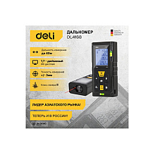 Дальномер лазерный Deli YS EDL4168, 60 м, желтый, черный