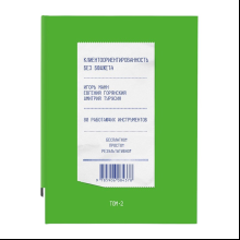 Книга "Клиентоориентированность без бюджета. Том 2"
