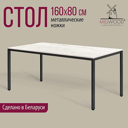 Стол Millwood Сеул, 1600х800 мм, дуб белый крафт, черный - 2