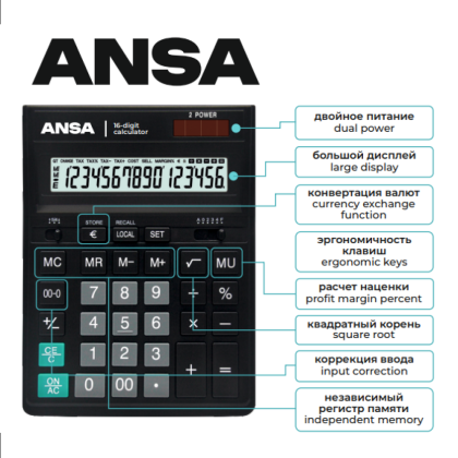 Калькулятор настольный Ansa "AN664S", 16-разрядный, черный - 3