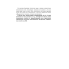 Книга "KARMACOACH", Алексей Ситников - 8