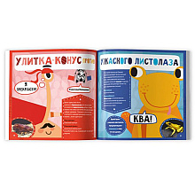 Книжка "Животное против животного. Кто самый опасный?", -30%