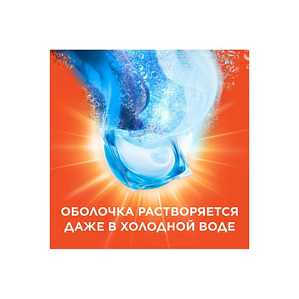 Средство для стирки TIDE, Альпийская свежесть, капсулы, 10 шт - 5