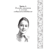 Книга "Большая энциклопедия этикета" - 12