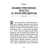 Книга "Этикет для современных женщин. Главные правила хороших манер на все случаи жизни (новое оформление)", Джоди Р. Смит - 8