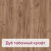 Стол журнальный Millwood "Лофт СТ-9", 600х600х486 мм, дуб табачный крафт - 3