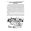Книга "Секреты заключения сделок", Зиг Зиглар - 7