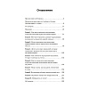 Книга "Эмоции. Не позволяй  обстоятельствам и окружающим играть на нервах (#экопокет)", А.Эллис, А.Ландж - 2