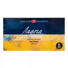 Краски масляные "Ладога", набор 8 цветов