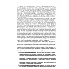 Книга "Кайдзен: Ключ к успеху японских компаний", Имаи Масааки - 6