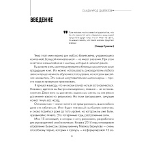 Книга "15 заповедей руководителя. Эффективные принципы управления для бизнесменов", Саидмурод Давлатов