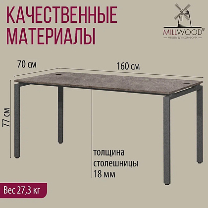 Стол письменный Millwood Лофт Сиэтл (ДТ-5), 1600х700 мм, бетон, графит - 5