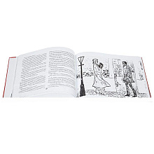 Книга "Мастер и Маргарита с иллюстрациями Нади Рушевой", Булгаков М.А.