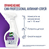 Средство чистящее для кухни "Сиф Professional Антижир", 500 мл, с триггером - 4