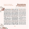Книга  "Беларусь. Замкі і людзі. Беларусь. Замки и люди. Belarus. Castles and people" - 4