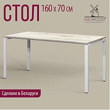 Стол письменный Millwood Лофт Сиэтл (ДТ-5), 1600х700 мм, дуб белый крафт, белый