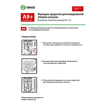 Средство чистящее для туалетных и ванных комнат "Apartment Series A9+", 6 кг, концентрат