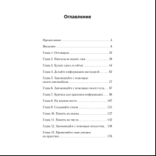 Книга "Безграничная память. Запоминай быстро, помни долго (#экопокет)", Кевин Хорсли