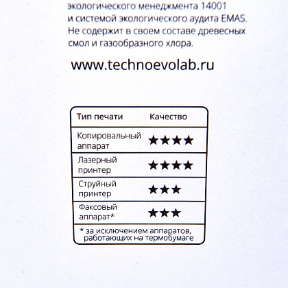 Бумага "Марафон Стандарт", A3, 80 г/м, 500 л, -30% - 5