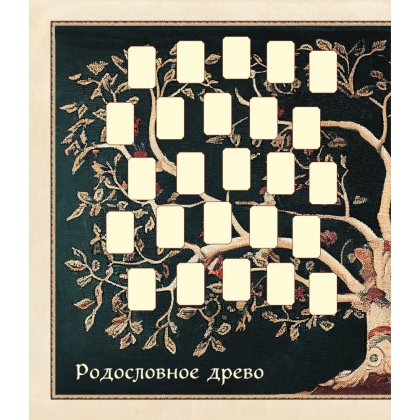 Книга "Родословное дерево. Семейная летопись. Индивидуальная книга фамильной истории (синяя)"/Анна Артемьева - 10