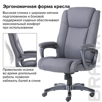 Кресло для руководителя BRABIX "Premium Solid HD-005", ткань, пластик, серый - 6