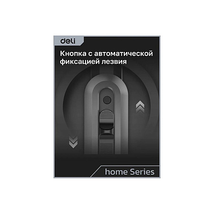 Набор ножей строительных Deli HSEHT4003L, 3 шт (ножи 9мм/18мм/трапеция), Soft Touch, зеленый - 20