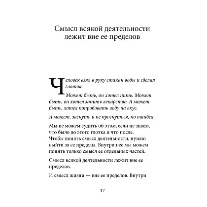 Книга "Технология жизни. Книга для героев", Владимир Тарасов - 9