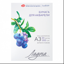 Блок бумаги для акварели "Ладога", А3, 200 г/м2, 20 листов