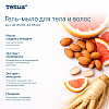 Мыло-гель Tellus Премиум для тела и волос, 475 мл, SC2 мини - 11