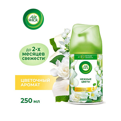 Освежитель воздуха Air Wick Fresh Matic Нежные цветы, сменные аэрозольные баллоны, 250 мл - 3