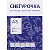 Бумага "Снегурочка", А3, 500 листов, 80 г/м2 - 3