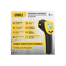 Термометр инфракрасный Deli YS EDL333380, -30-380℃, LCD дисплей, желтый, черный
