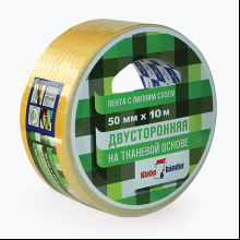 Лента клейкая двусторонняя 50мм х 10м Klebebander (KPV510T), в и/у