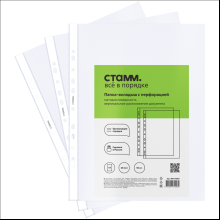 Папка-карман "Стамм", А3, 50 шт, 40 мк