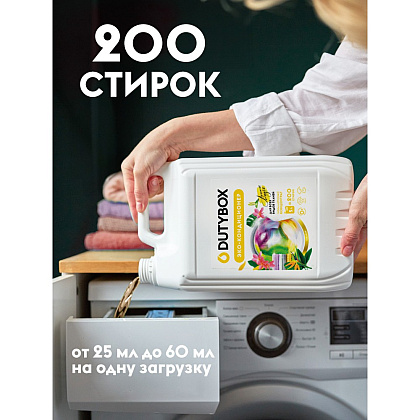 Кондиционер для белья Dutybox Paradise, 5 л, экологичный, концентрат - 3