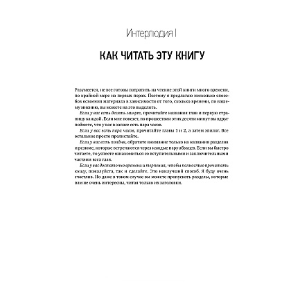 Книга "Как устроена экономика", Ха-Джун Чанг - 7