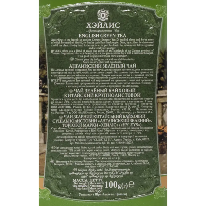 Чай "Hyleys" Английский, 100 г, зеленый - 2