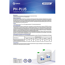 Средство для регулирования pH воды "CRYSPOOL рН plus", 23 кг, канистра