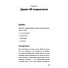 Книга "HR-маркетинг: Как сделать вашу компанию мечтой всех кандидатов", Илья Батлер - 6