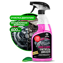 Средство чистящее для очистки двигателей "Engine Cleaner"