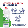 Средство для мытья посуды "Сиф Professional ДИШ-1", 1 л, концентрат - 4