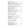 Книга "Клиенты на всю жизнь", Карл Сьюэлл - 3