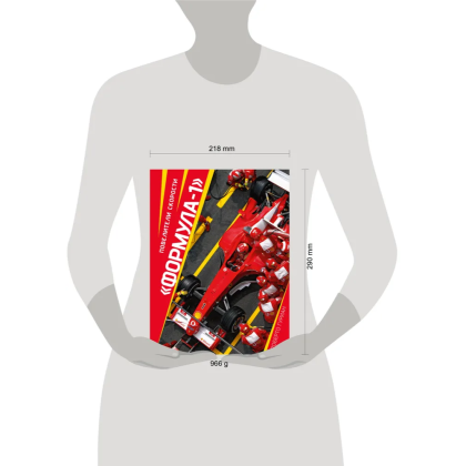 Книга "«Формула-1». Повелители скорости", Роберто Гуриан - 15