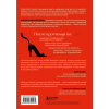 Книга "Мне так можно. Как перестать быть «теткой» и вернуть себе блеск в глазах", Мария Канунникова - 2