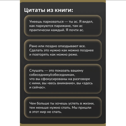 Книга "100 главных правил жизни и бизнеса", Игорь Манн - 3