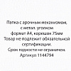 Папка-регистратор "OfficeStyle", А4, 75 мм, ПВХ Эко, светло-розовый - 4